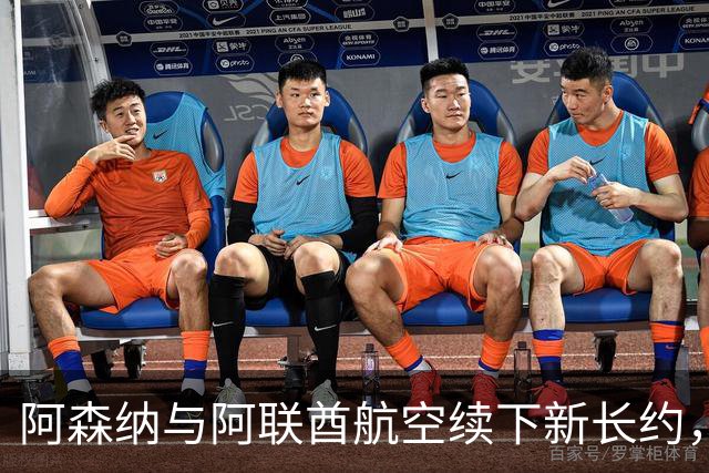 阿森纳与阿联酋航空续下新长约，每年赞助费约7000万镑全球第3
